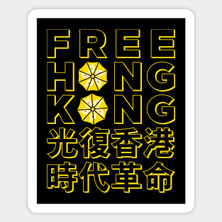 FREE HONG KONG YELLOW UMBRELLA REVOLUTION [Umbrella Yellow] Magnet